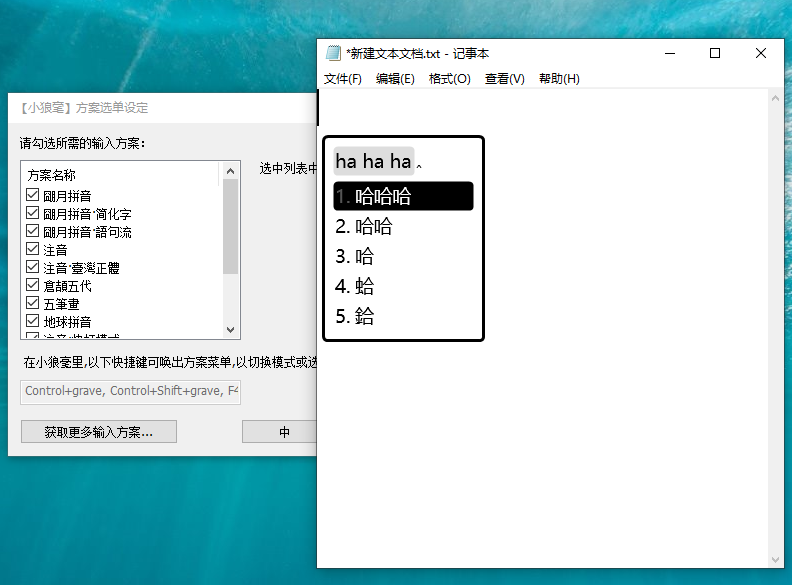 有什么开源的输入法，可以不限平台，不限输入语言？  第1张