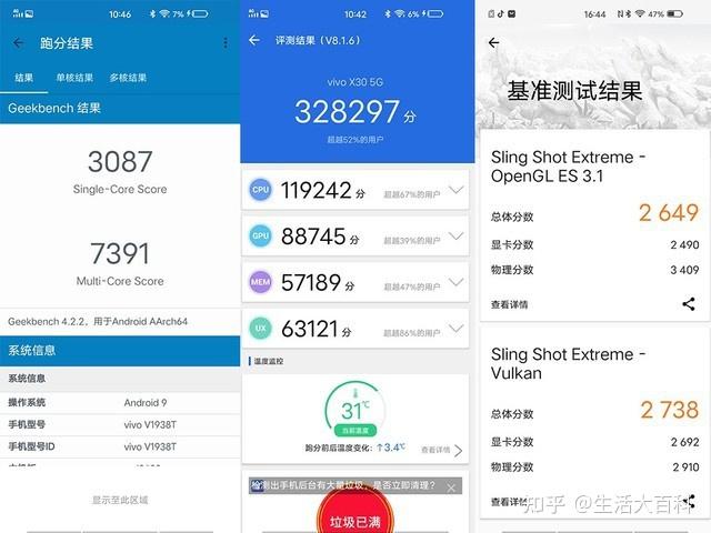 从跑分的实力来看,搭载exyons 980的vivo x30 pro的性能应付目前主流