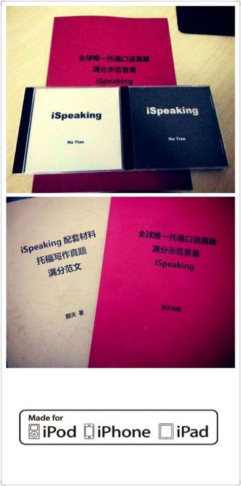 Ispeaking 我教了9年托福,iSpeaking是我送给你最好的礼物【豆腐托福APP】匠心出品 - 知乎