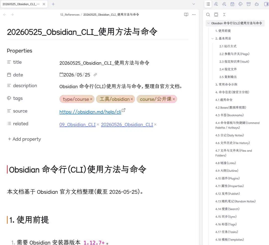 Obsidian CLI 上手指南，让 AI 接管你的资料库！ - 知乎