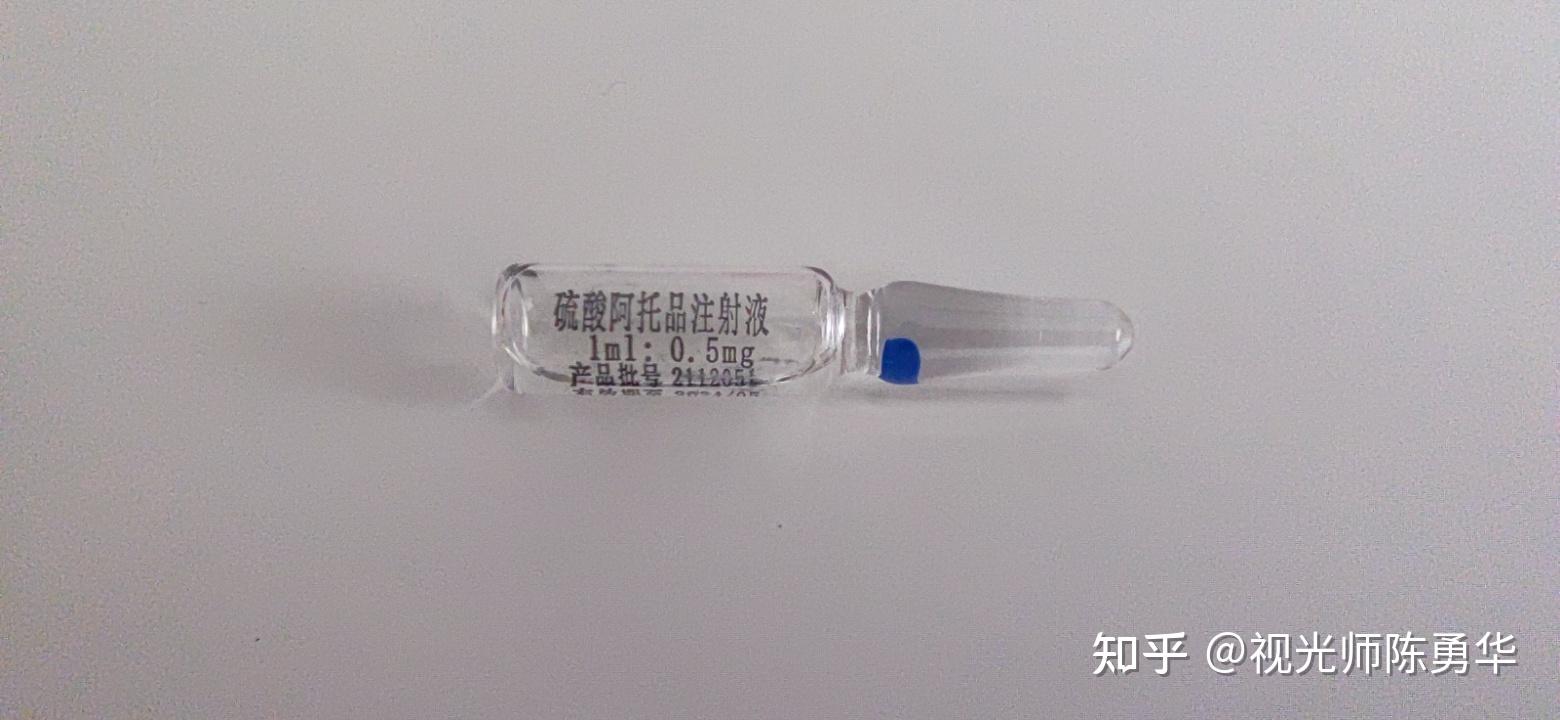 低浓度阿托品怎么配方法才正确