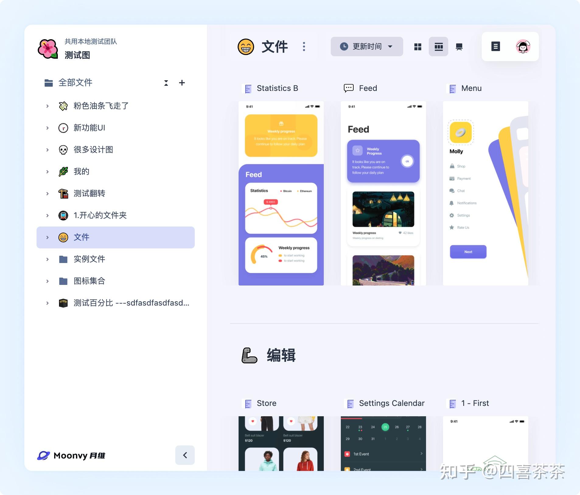 🌕 Moonvy 月维在线交付 Figma 设计图标注 - 知乎