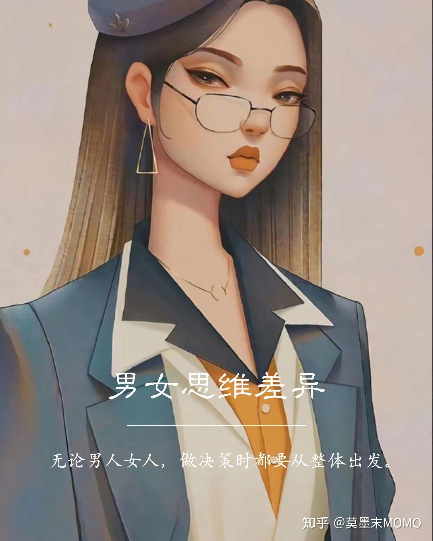男女思维差异解读 - 知乎