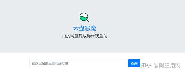 top10|2019年最好用的百度网盘搜索引擎排名