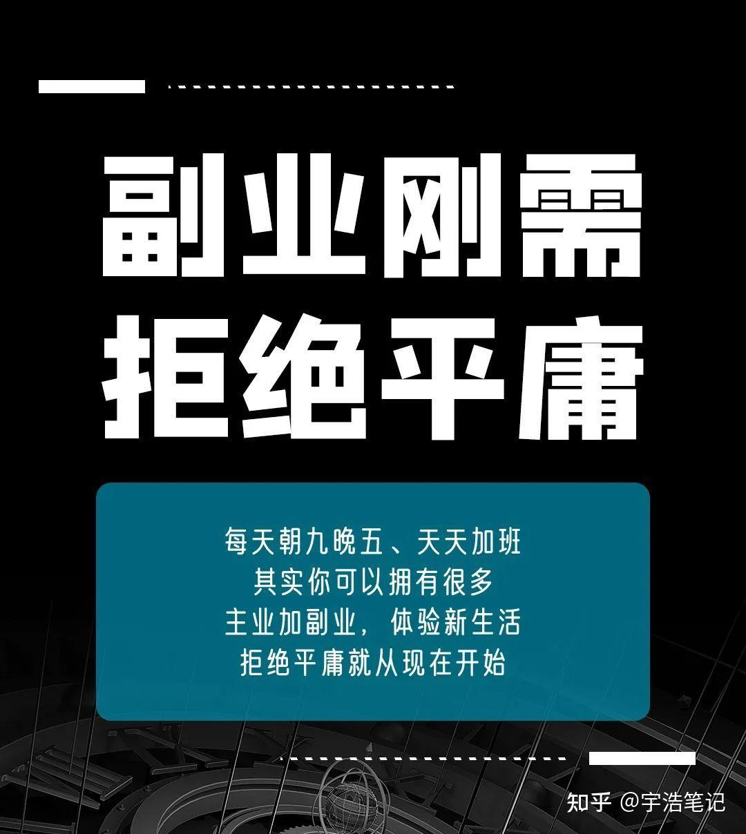 你还在担心，副业分散精力，影响主业发展吗 - 知乎