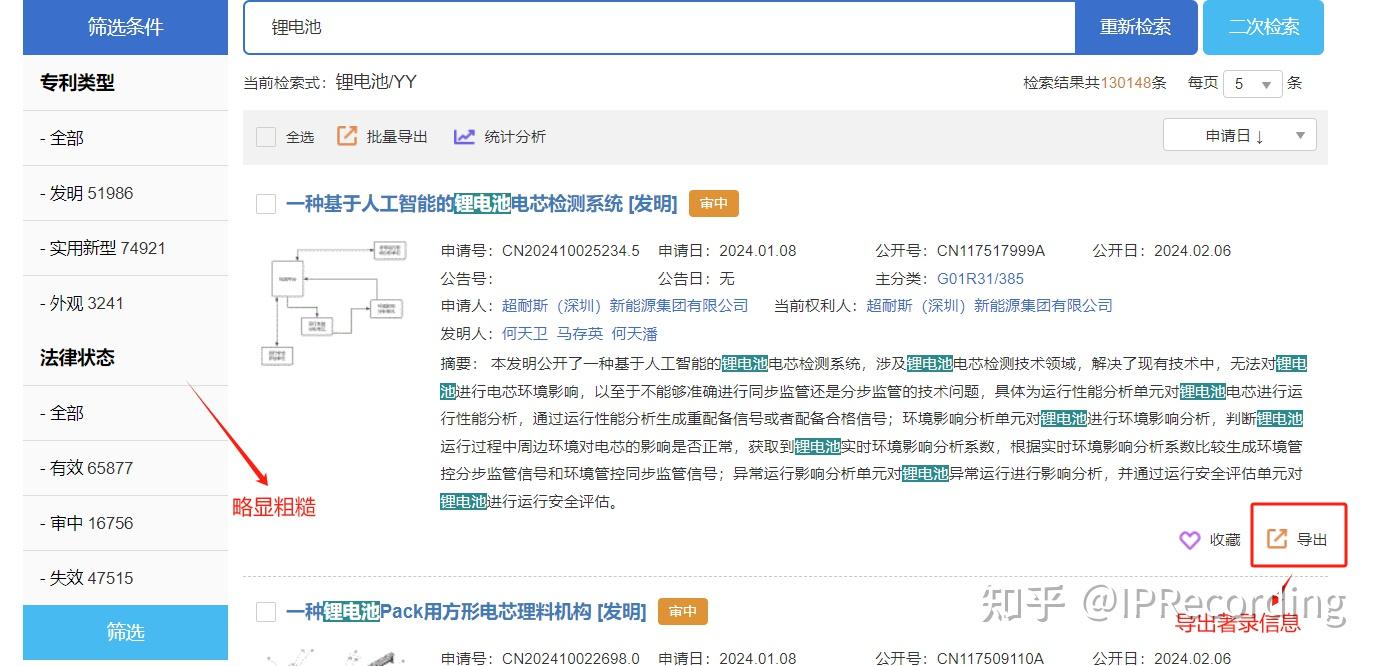 2024最新：专利免费检索下载平台好用合集 - 知乎