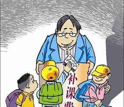 你家每年需要支付多少补课费 知乎 你家每年需要支付多少补课费 知乎
