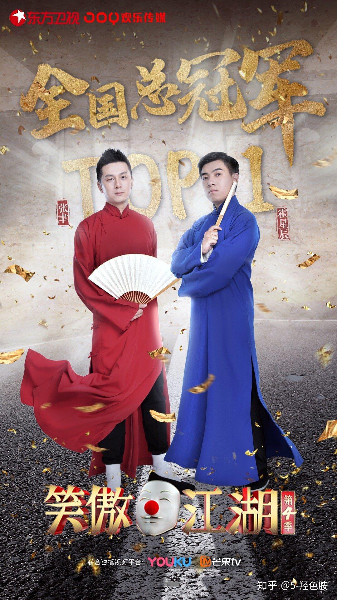 如何评价笑乐汇演员张聿霍星辰