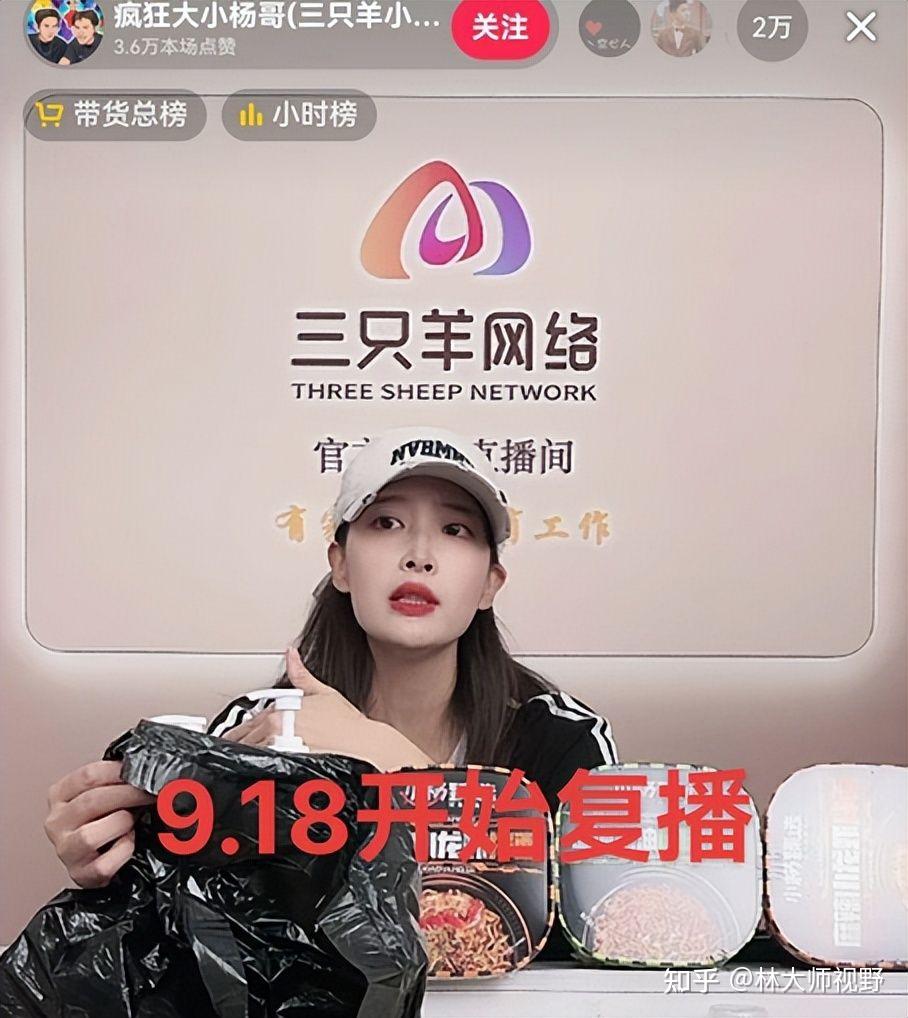 三只羊停播一天就复播,新主播被骂哭!律师:或交2.5亿渡难关 - 知乎