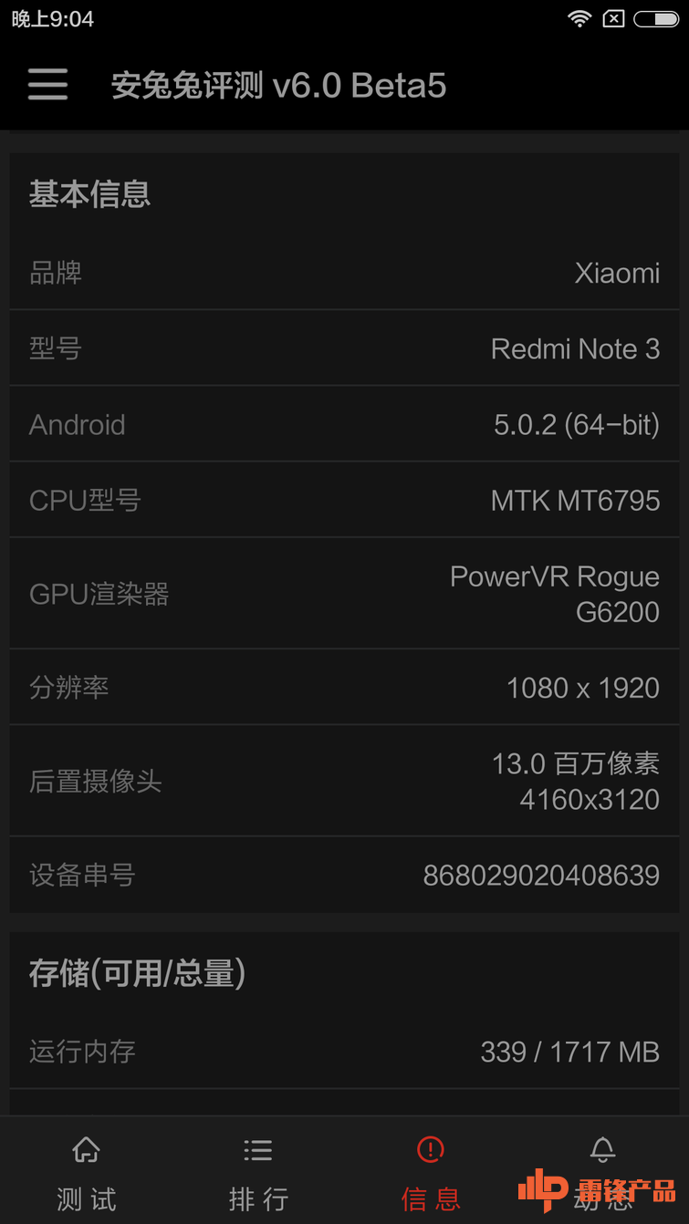红米note3到手体验发烧no上手note3万恶灰像秋天一样的凉爽