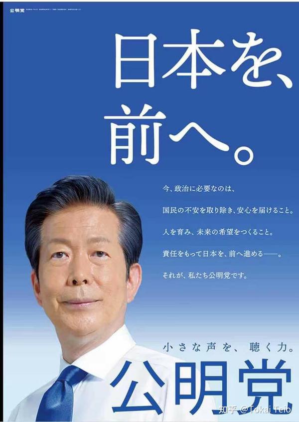 日本社会党的1970年代(上) 知乎