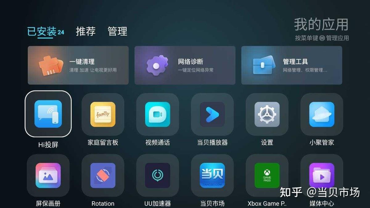 在电视上的应用中心里找到【hi投屏】,选择文件投屏.
