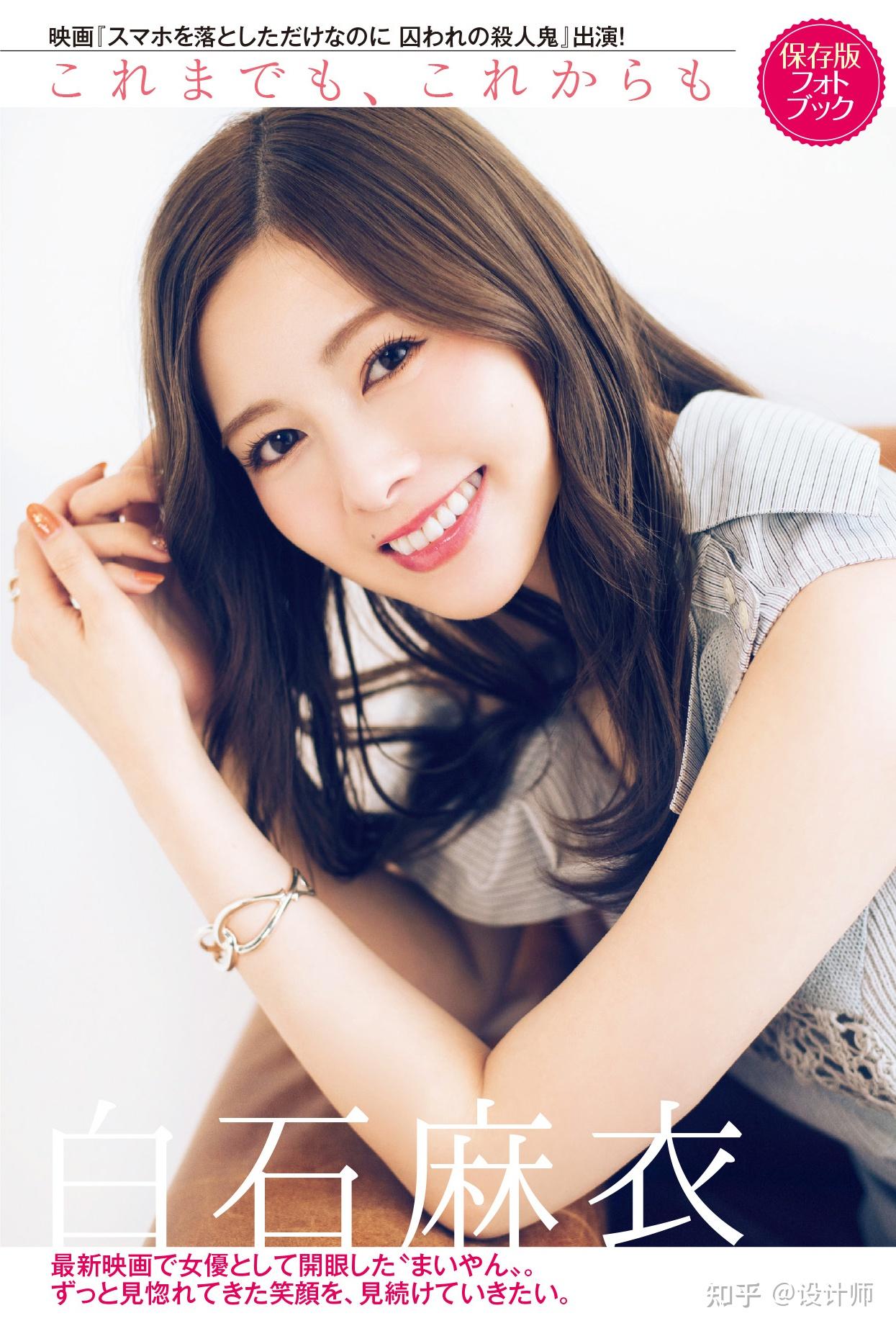 日本女星写真那么美，常用这些姿势，写真一张比一张漂亮 - 知乎