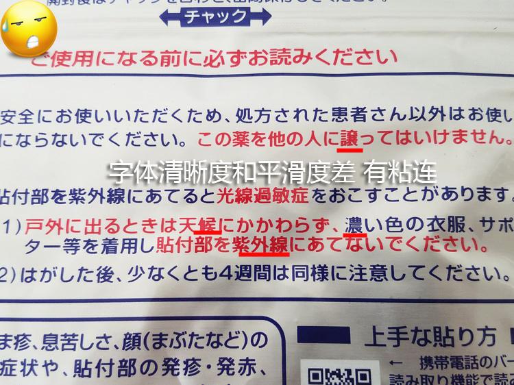 干货17年新版盲文日本久光膏贴真假鉴别图示