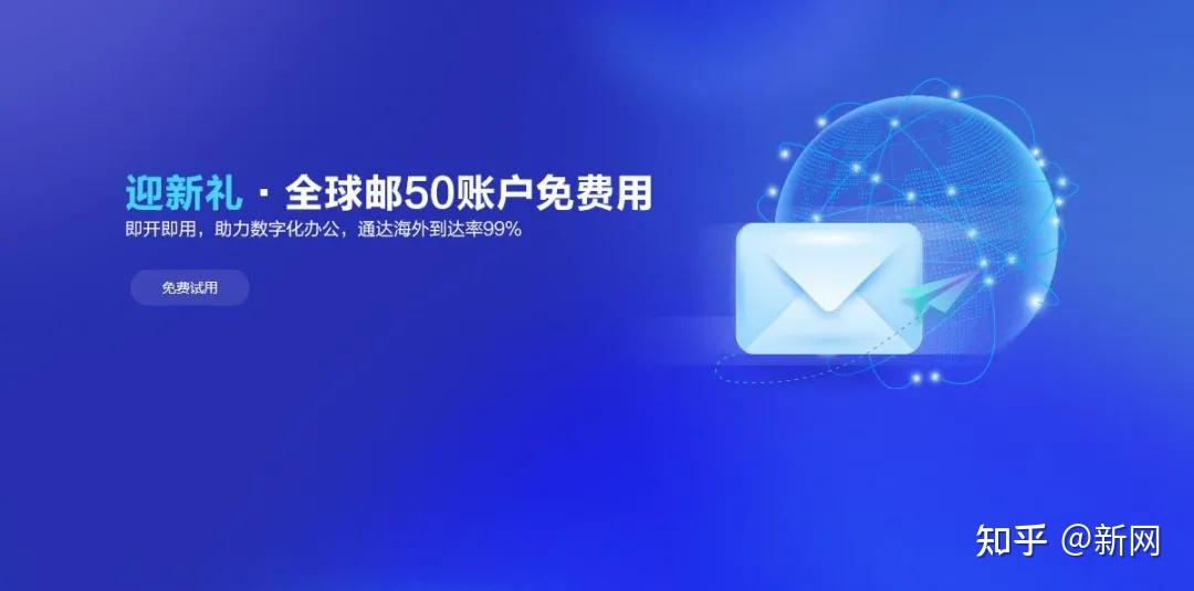 电子邮件域名格式及注意事项-亿动网络笔记