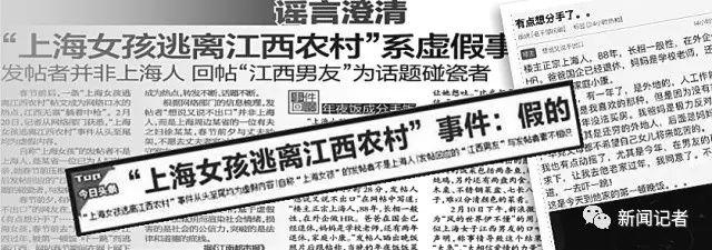 2016年10大假新闻比谣言更可怕