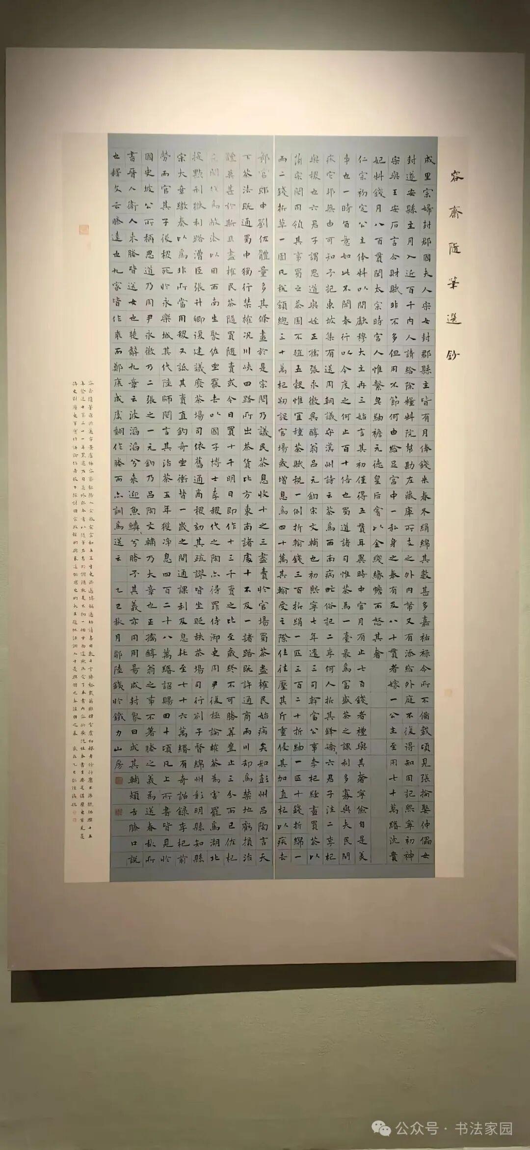 全图|全国第三届楷书展高清作品(共239件) - 知乎