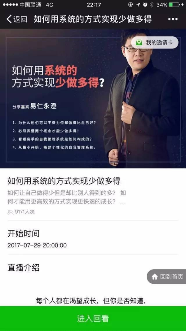 永澄 想变得优秀 有个很高级的套路 知乎
