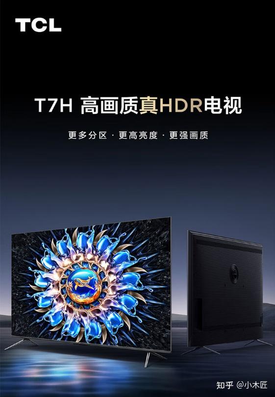 目前好评率最高的4款电视闭眼入不吃亏