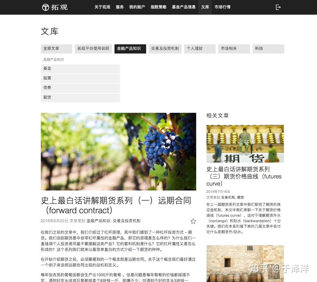 史上最白话讲解期货系列（一）远期合同- 知乎