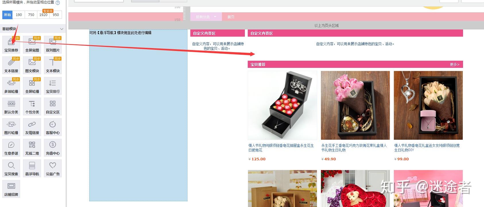 电商设计——零基础学装修30 电商设计——零基础学装修