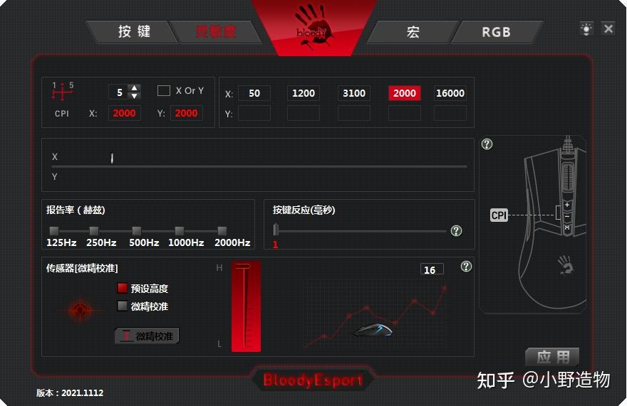 血手幽灵es9pro专业电竞鼠游戏体验更便捷更高效