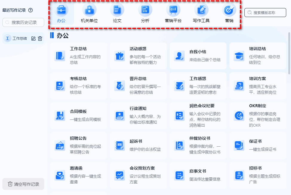 ai写作免费一键生成丨6款工具帮你自动输出高质量文章插图 ai写作免费一键生成丨6款工具帮你自动输出高质量文章插图