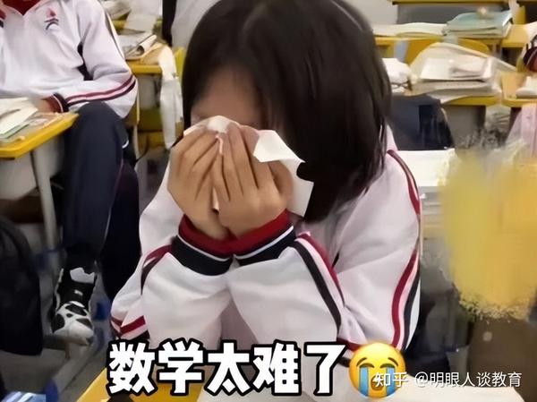 高考数学是真难?还是学生太娇气?数学考完后大家咋都喊难呢 - 知乎