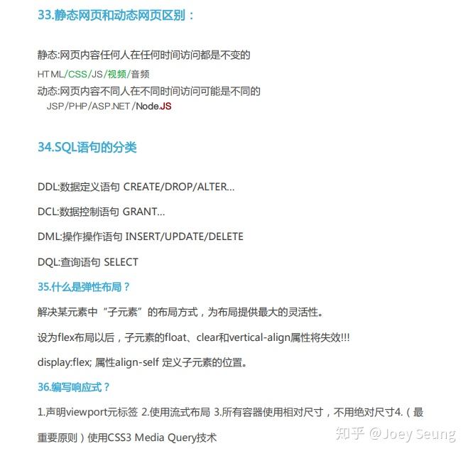 前端面试常见问题集锦 前端面试常见问题集锦