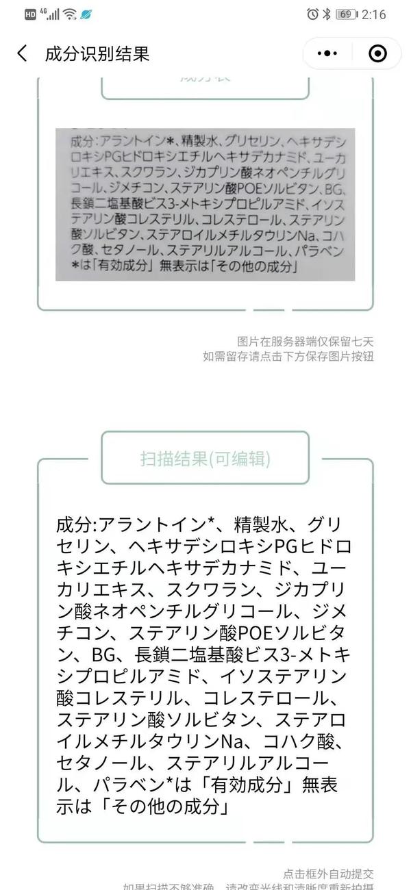 安心护肤必备 一个小程序就能避免踩雷 知乎