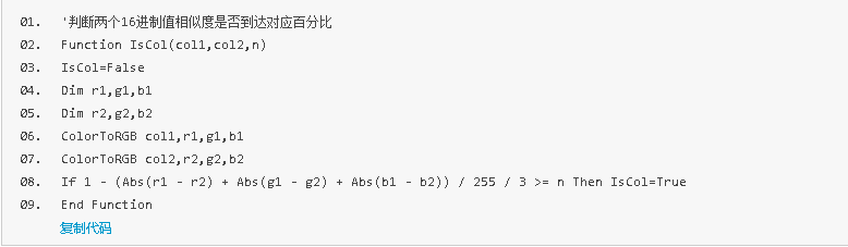 按键精灵安卓/ios脚本找图找色应用汇总
