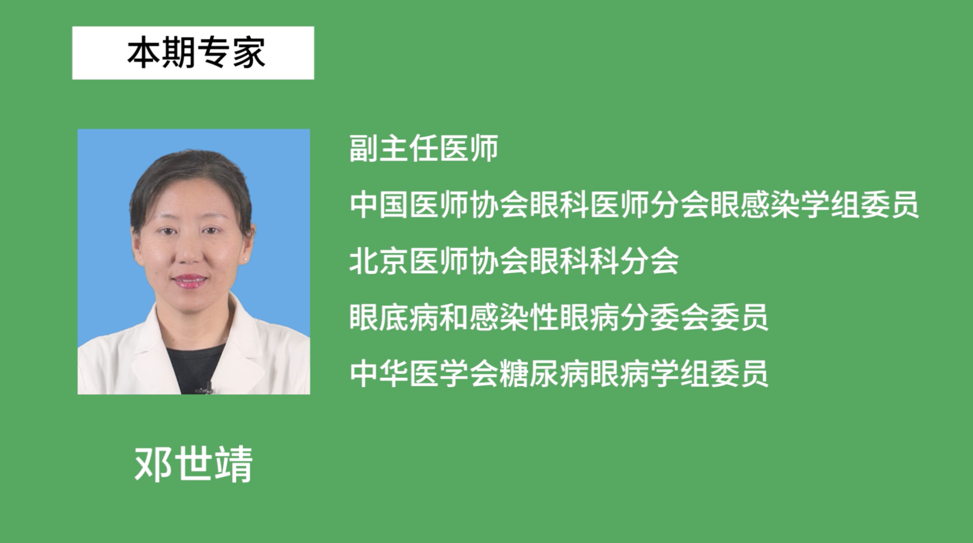 北京同仁眼科中医专家出诊表_北京同仁医院眼科中医大夫_北京同仁眼科医院中医眼科专家