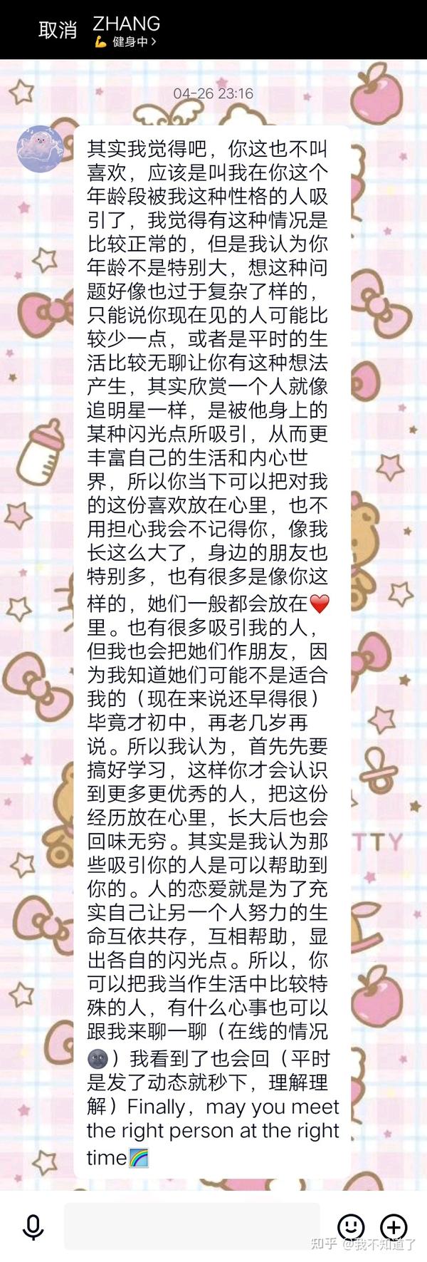 暗恋 - 知乎