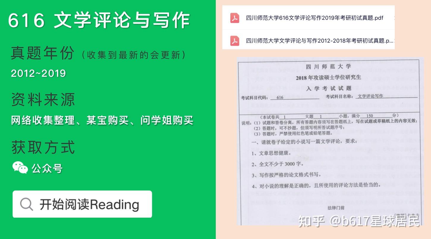 四川师范大学考研历年专业课真题 - 知乎