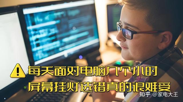 屏幕挂灯可以减少疲劳吗?口碑品牌甄选分享,缓解眼睛疲劳一把手