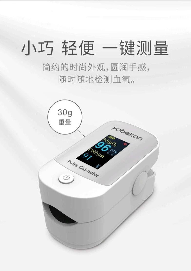 居家是否要常备血氧仪？友倍康血氧仪一键测量- 知乎