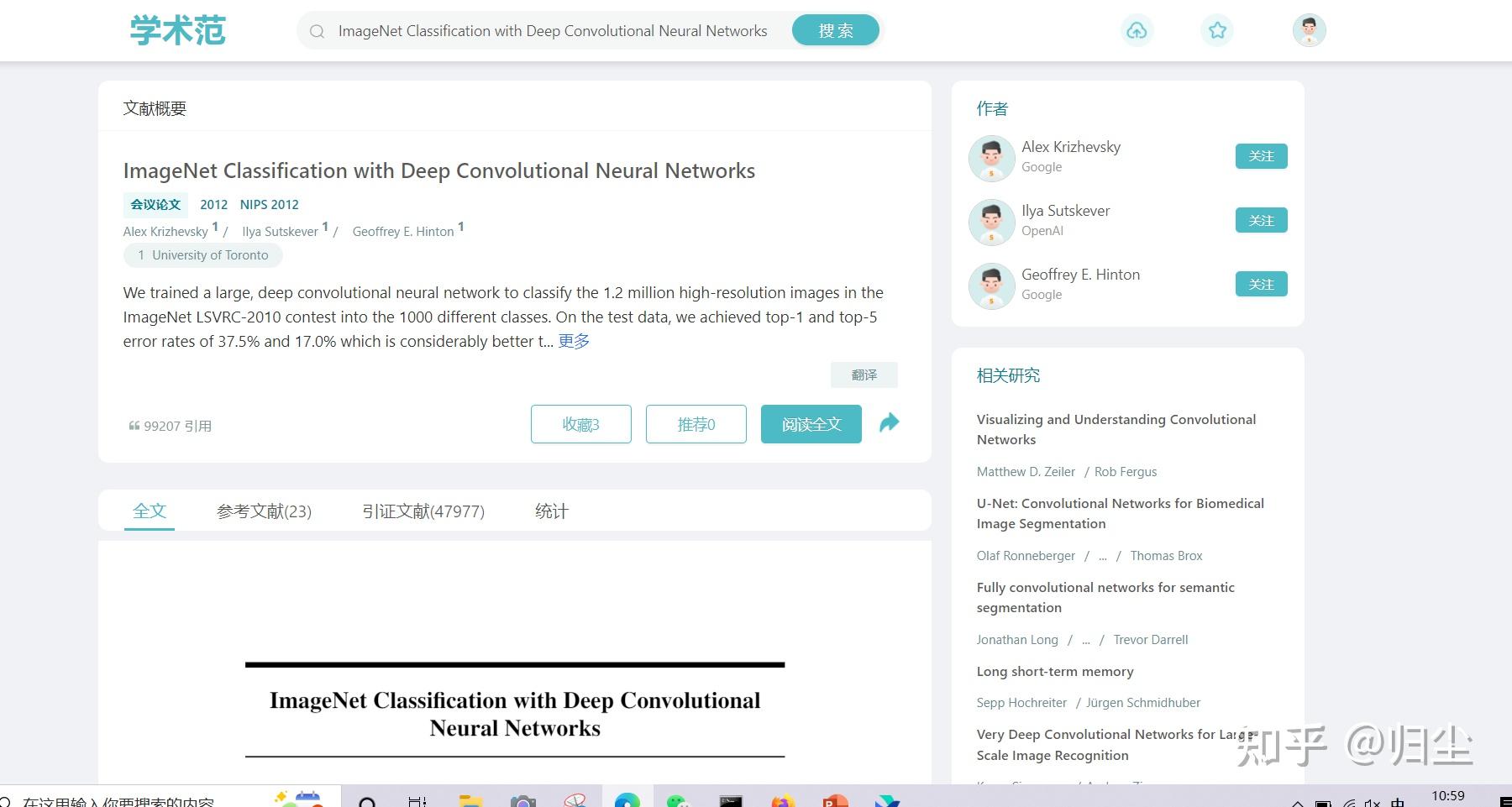  imagenet classification with deep convolutional neural