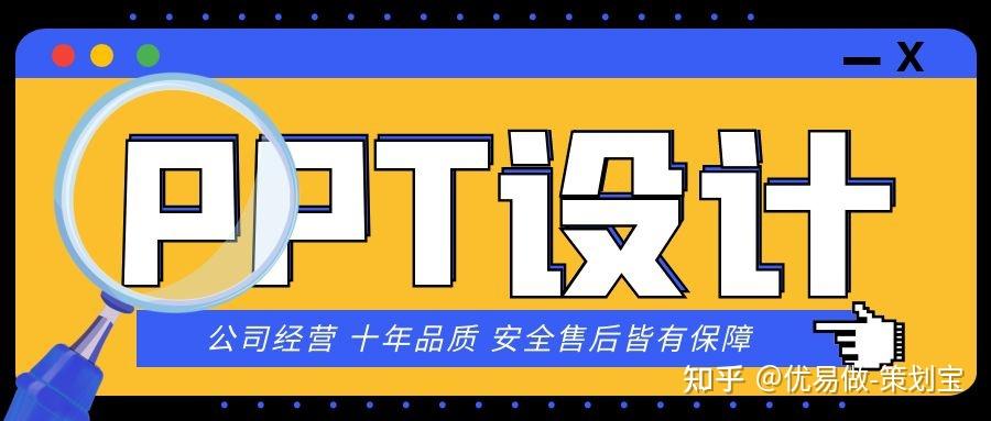 代做ppt公司簡介服務ppt定製多少錢