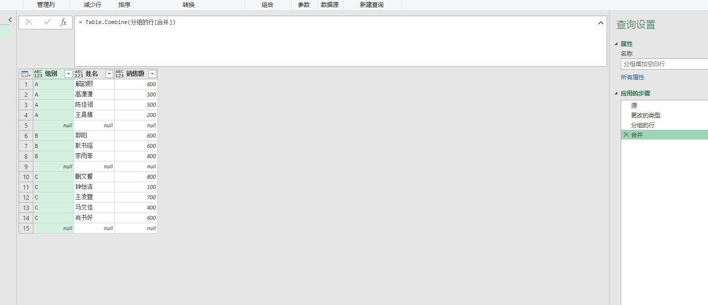 power query 函数 Table.Group 案例十二：分组以后下方增加空白行 知乎
