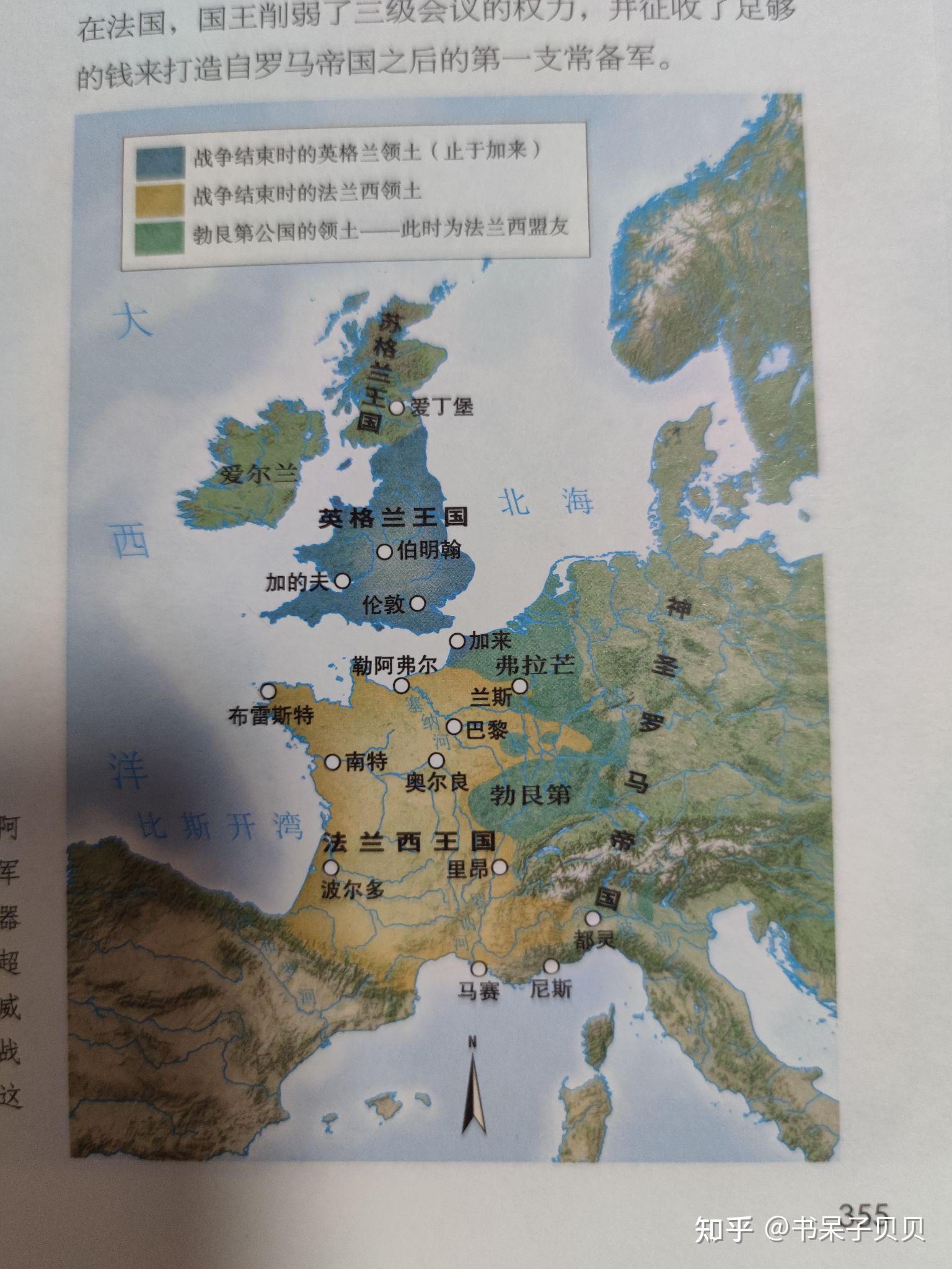 20210508地图上的世界简史英法百年战争