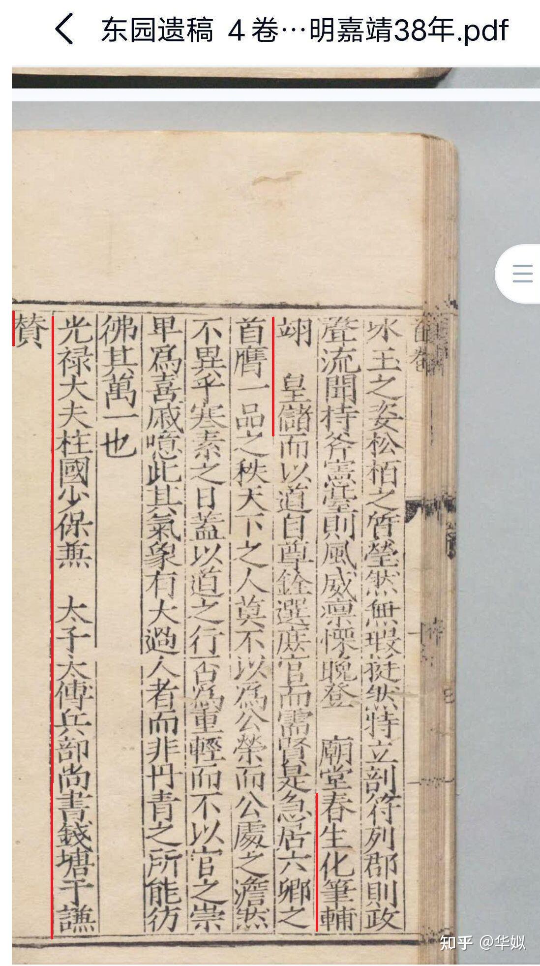 【于谦对易储真实态度:主动且赞同】于谦称赞何文渊“春生化笔,辅翊皇储” - 知乎