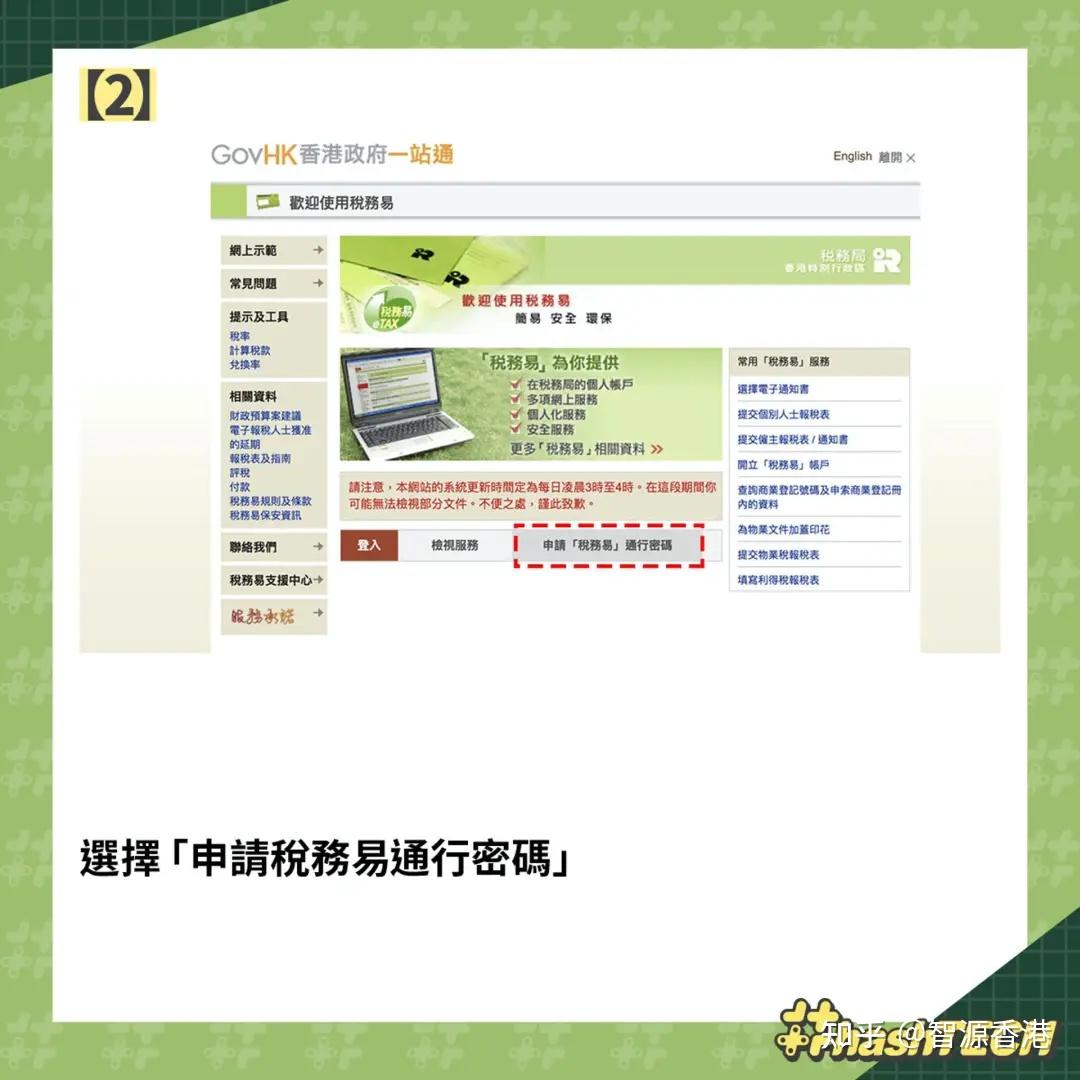 绿色炸弹杀到！定居香港后，如何报税？ - 知乎