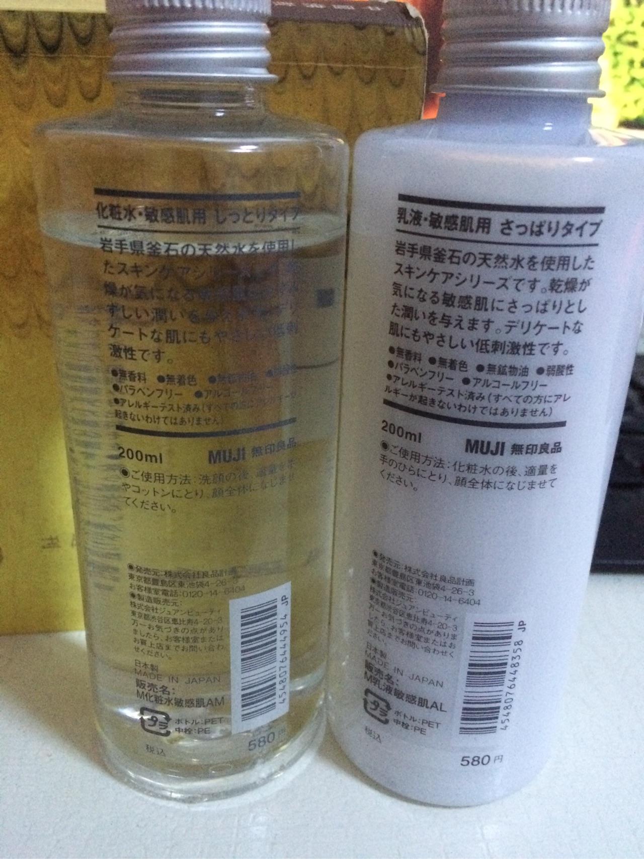 聚美优品的无印良品自营店水乳有没有人买过?