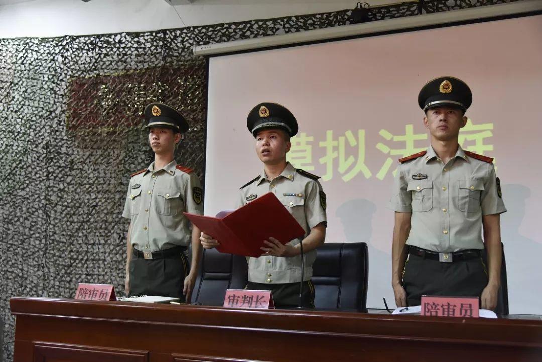 假如上了军事法庭.