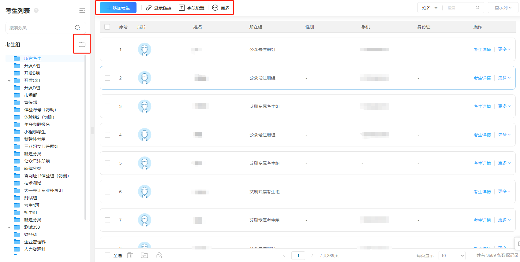 关于学习通怎么选角色的信息