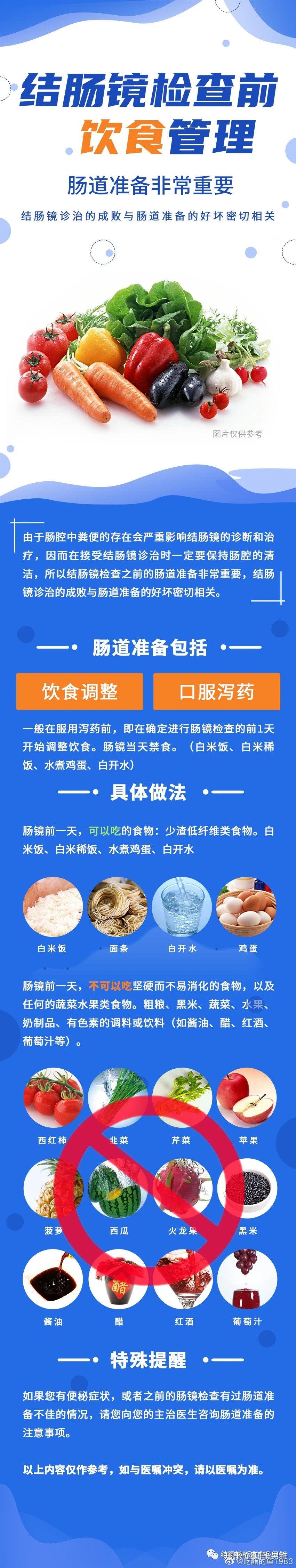 做肠镜检查需要注意的事项