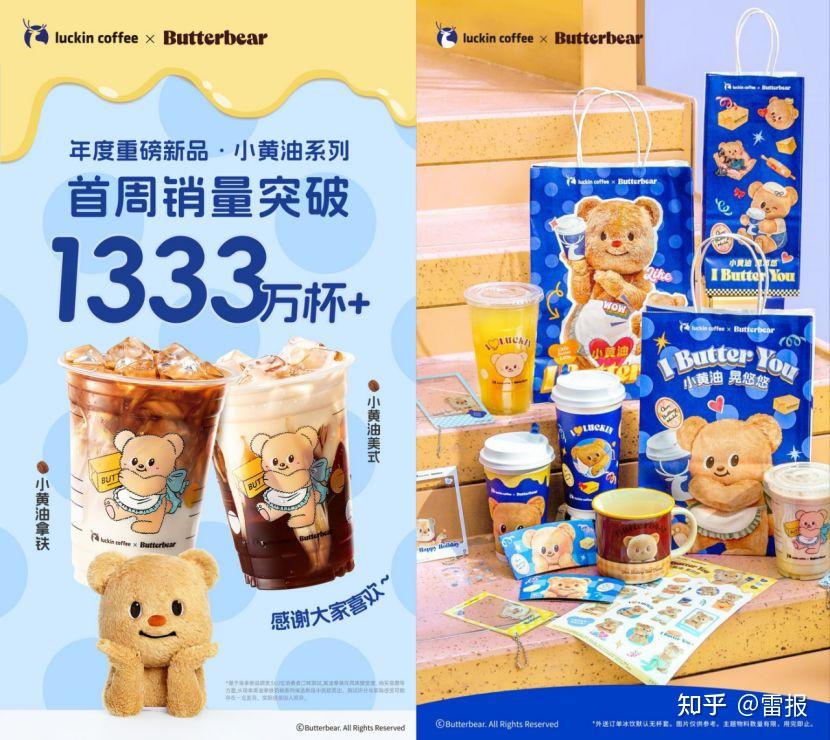 瑞幸Q3花6亿做营销，靠《黑神话：悟空》等IP联名打败星巴克 - 知乎