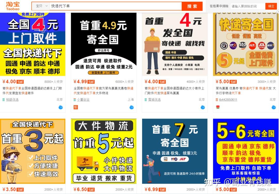 一个稳定的刚需项目,自用省钱,副业赚钱 - 知乎