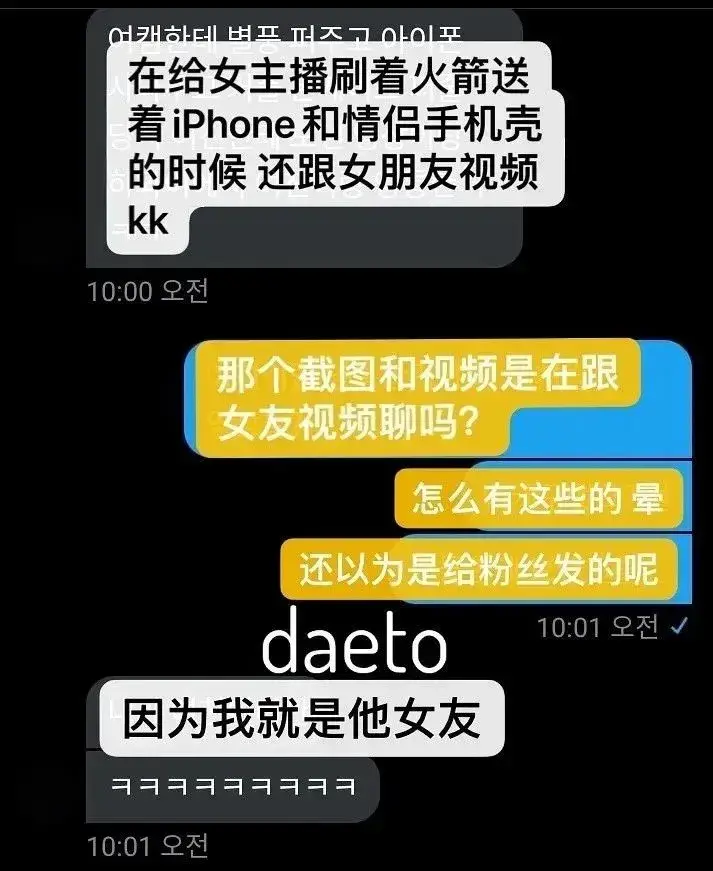 前几天有一名自称是朴志训前女友的女生a向博主爆料称朴志训在与自己