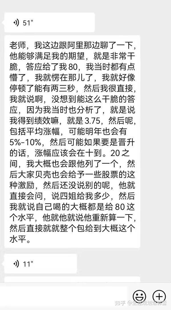 靠跳槽工资翻倍，你需要了解这些事儿！ 知乎